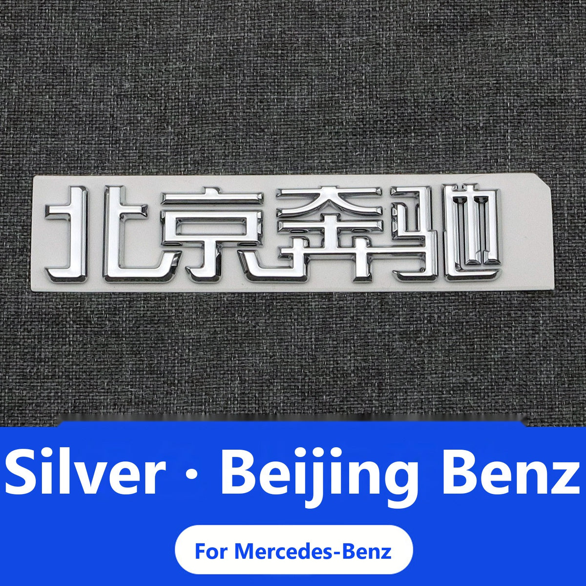 Mercedes E-Class badges and lettering